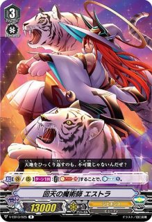 状態B〕神界獣フェンリル【SP】{V-BT12/SP04}《ジェネシス》