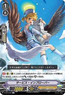 エンジェルフェザー - カードラッシュヴァンガード (Page 3)