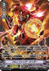 ギアクロニクル - カードラッシュヴァンガード