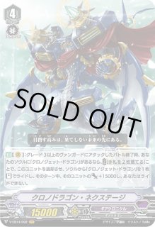 クロノジェット・ドラゴン - カードラッシュヴァンガード (Page 2) クロノジェット・ドラゴン - カードラッシュヴァンガード (Page 2)