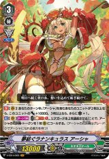 ネオネクタール - カードラッシュヴァンガード (Page 2)