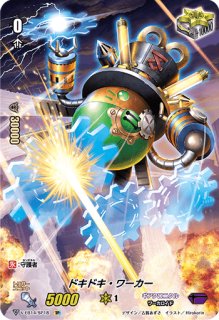 状態A-〕抹消者ドラゴニック・ディセンダントΣ【SP】{G-BT12/S05