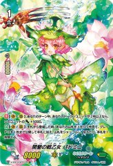 スチームメイデンウルル【SP】{V-EB14/SP19}《ギアクロニクル》