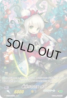 ヴァンガード　パドミニ Amazon.co.jp: ヴァンガード G(1)開墾の戦乙女パドミニ(PR/0264