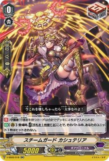 スチームメイデン ディグレット Steam Maiden, Tiglatt | Cardfight!! Vanguard Wiki | Fandom