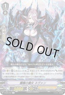 髑髏の魔女ネヴァン - カードラッシュヴァンガード 髑髏の魔女ネヴァン - カードラッシュヴァンガード