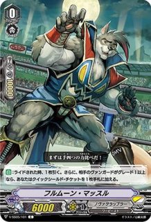 ノヴァグラップラー - カードラッシュヴァンガード (Page 2)