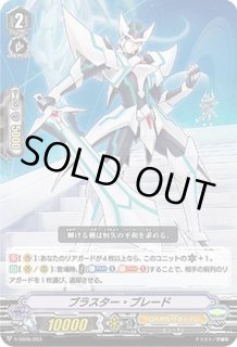 スペシャルデッキセット マジェスティ・ロードブラスター スペシャルデッキセット マジェスティ・ロードブラスター