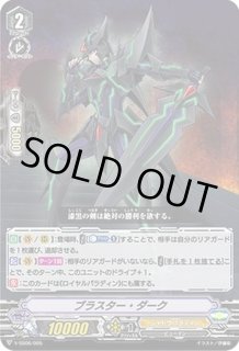 スペシャルデッキセット マジェスティ・ロードブラスター - カード