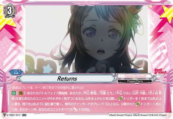 画像1: Returns【RR】{V-TB01/017}《BanGDream!》 (1)