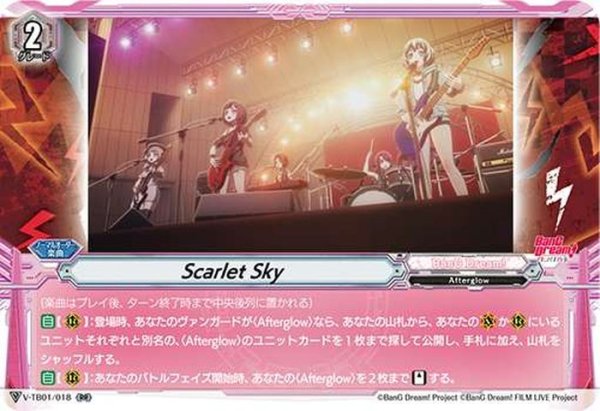 画像1: ScarletSky【RR】{V-TB01/018}《BanGDream!》 (1)