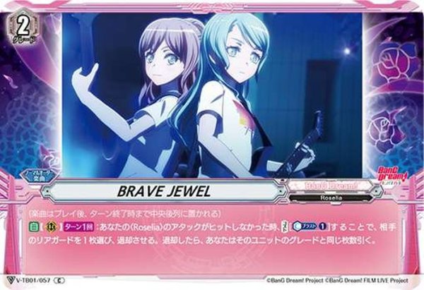 画像1: BRAVEJEWEL【C】{V-TB01/057}《BanGDream!》 (1)