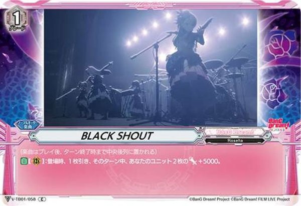 画像1: (ホロ)BLACKSHOUT【C】{V-TB01/058}《BanGDream!》 (1)