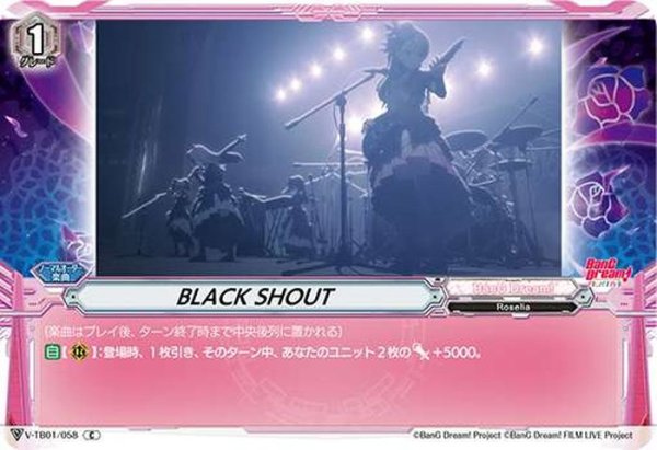 画像1: BLACKSHOUT【C】{V-TB01/058}《BanGDream!》 (1)