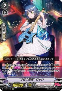 状態C〕オンステージ！弦巻こころ【SP】{V-TB01/SP21}《BanGDream!》
