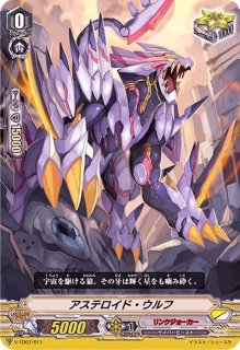 滅星輝兵グルーボール・アヴァランチ【RRR】{V-SS01/020