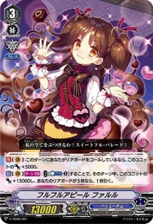 状態A-〕Astesice△Liveカイリ【RRR】{DZ-BT08/016}《リリカルモナス
