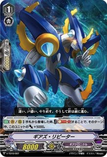 永久の安寧グラジオール・ドラゴン【RRR】{D-VS06/077}《ネオ