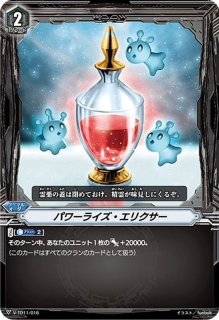 状態A-〕ドラゴニック・オーバーロードTheX【VR】{V-BT08/002}《かげろう》