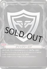 オーダーカード - カードラッシュヴァンガード