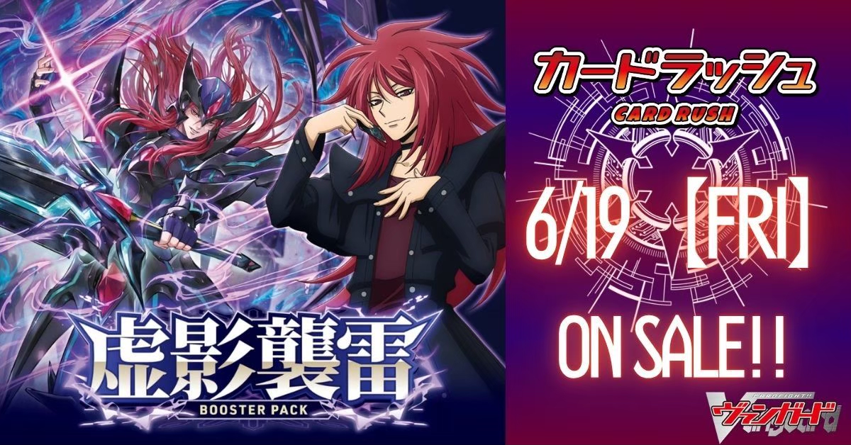 カードラッシュ】ヴァンガードが日本最安級の通販サイト