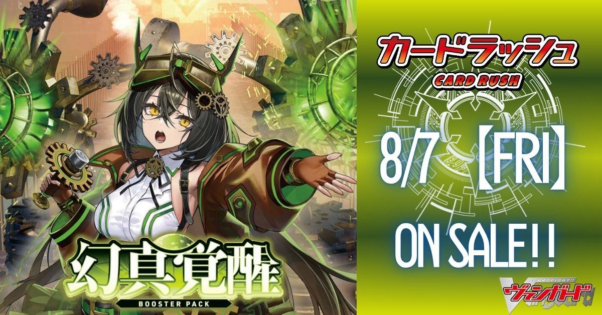 カードラッシュ】ヴァンガードが日本最安級の通販サイト