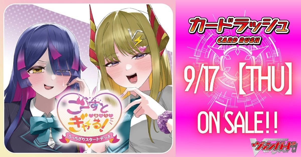 カードラッシュ】ヴァンガードが日本最安級の通販サイト