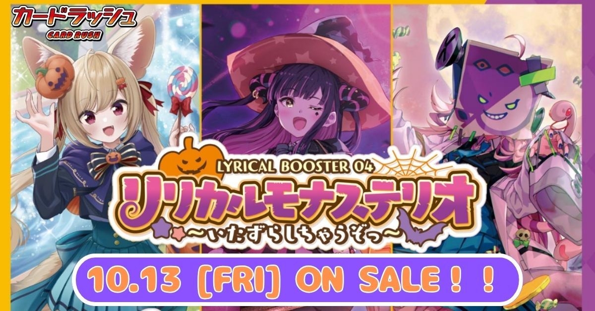 カードラッシュ】ヴァンガードが日本最安級の通販サイト