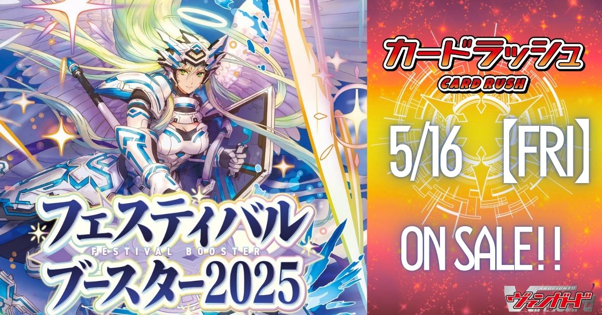 カードラッシュ】ヴァンガードが日本最安級の通販サイト