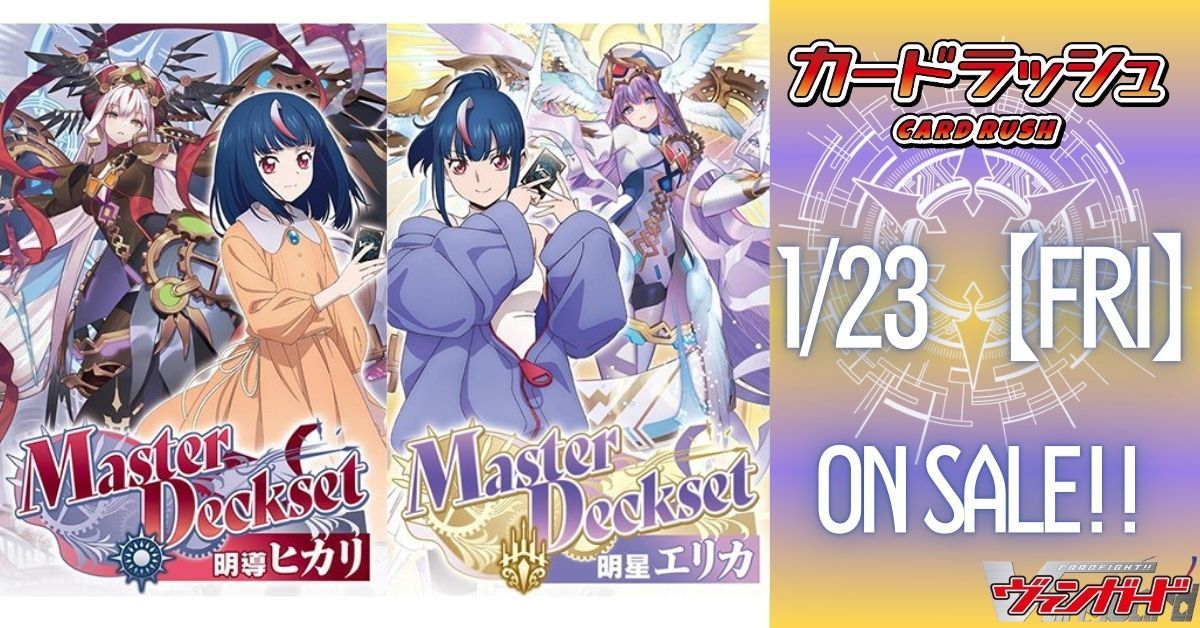 ヴァンガード　エバ　デッキ　即日発送 カードラッシュ】ヴァンガードが日本最安級の通販サイト