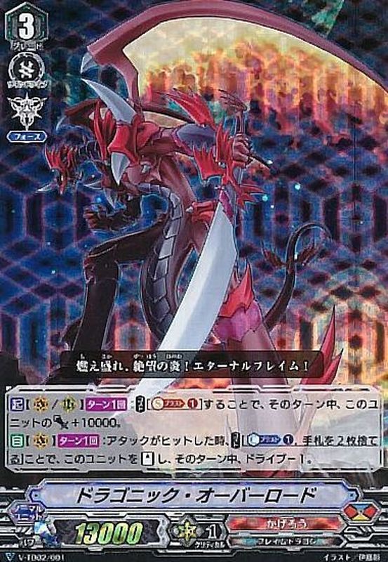 ヴァンガード　かげろう　オーバーロード ドラゴニック・オーバーロードTheTurnAbout【PR】{V-PR/418