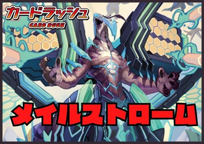 ストイケイア(メイルストローム)【ver1.0】{-}《デッキ販売》