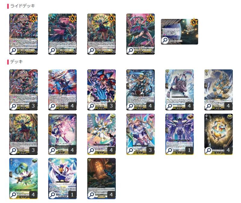 ヴァンガード メサイア デッキ sp 使用多数 より簡単に