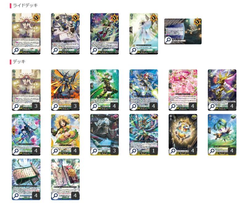 ストイケイア(ストーイラージャ)【ver1.0】{-}《デッキ販売》