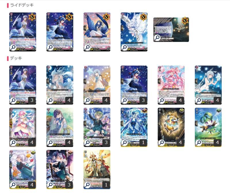ヴァンガード デッキ サジッタ ユイカ付き リリカルモナステリオ