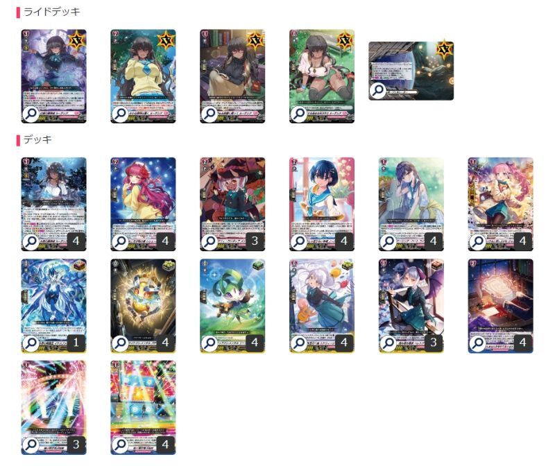 ヴァンガード リリカルモナステリオ ルーテシア デッキ