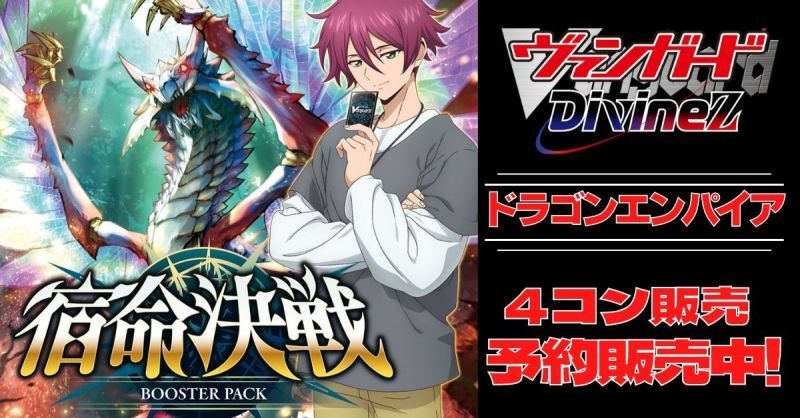 ヴァンガード 宿命決戦 リリカルモナステリオ RRR以下4コン