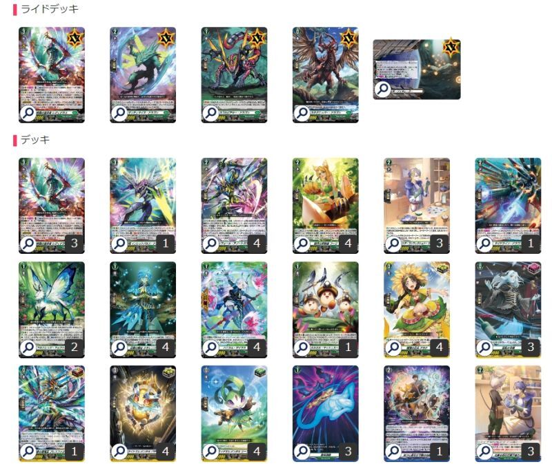 レヴィドラス　デッキ　パーツ付き ヴァンガード レヴィドラス デッキパーツほぼFR