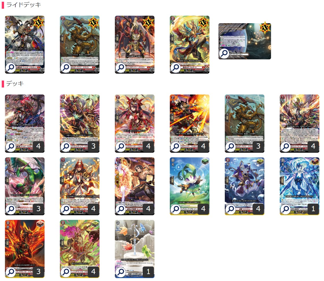 ヴァルガ　デッキ　セット スターターデッキ 漆黒の堕界 ｜ Z/X - Zillions of enemy X