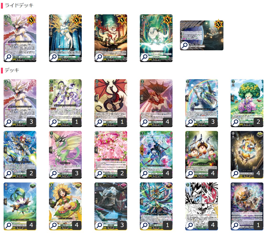 独特な 【送料無料】 ストイケイア(エスタシオン)【ver1.0】{-}《デッキ販売》 カードファイト!! ヴァンガード