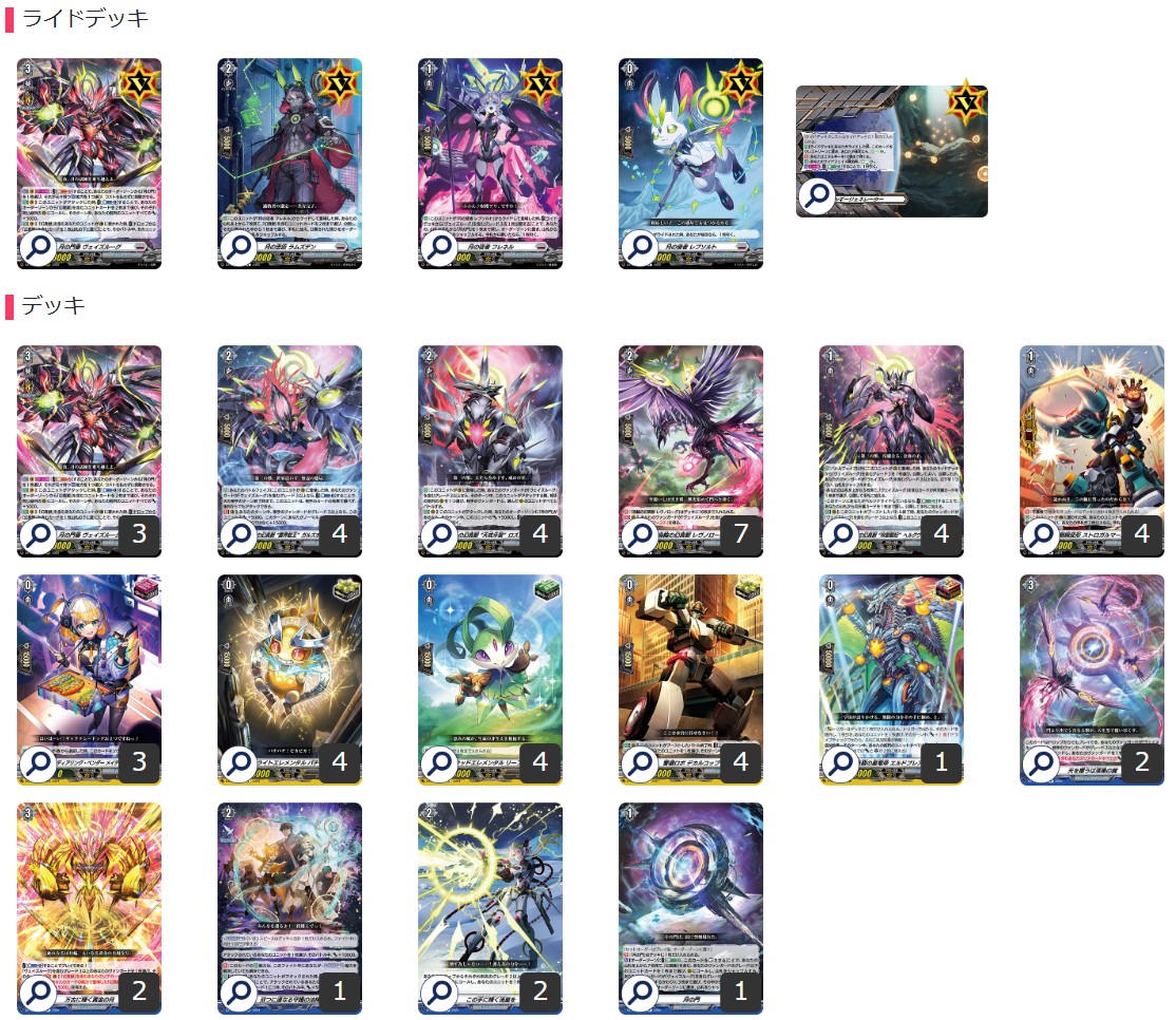 【デッキ　まとめ売り】　ブラントゲート　ヴェイズルーグ軸 ブラントゲート(ヴェイズルーグ)【ver1.2】{-}《デッキ販売》