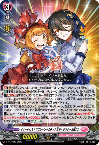 イメージしろ!マリレーンとのチェキ会を!ダウナーお姉さん【PR】{D-PR