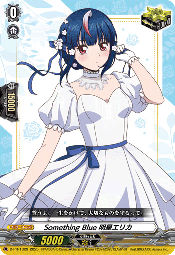 ヴァンガード くじロード 特典 PRカード 明星 エリカ 4枚 Something Blue 明星エリカ ヴァンガード くじロード PR - メルカリ