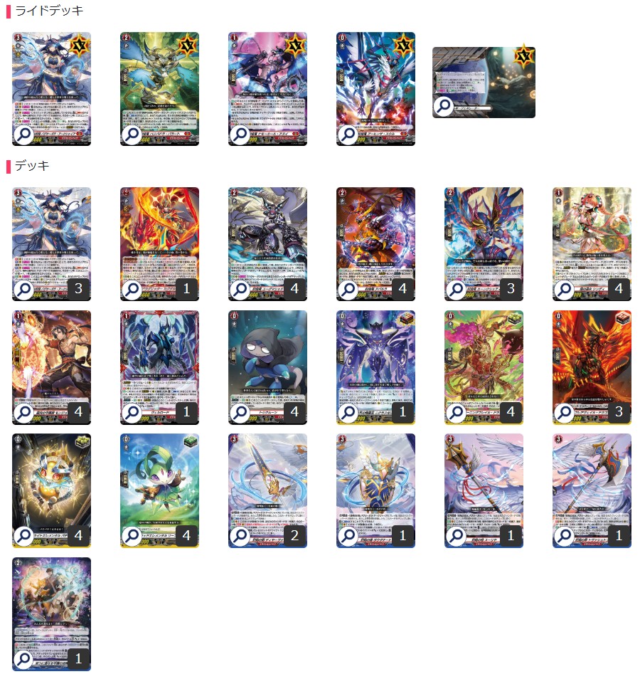 ヴァンガード　バヴサーガラ　デッキ ドラゴンエンパイア(バヴサーガラ)【ver1.4】{-}《デッキ販売》