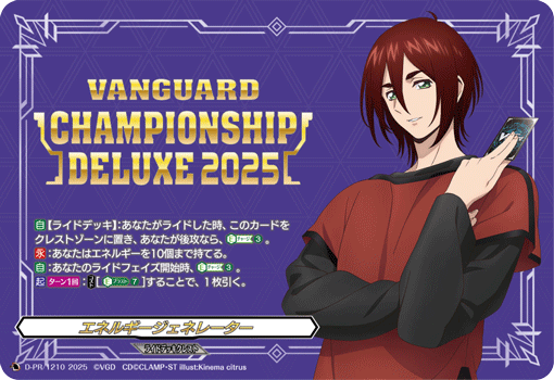 ヴァンガード 八雲カゲツ エネルギージェネレーター 状態A-〕エネルギージェネレーター(八雲カゲツ)【PR】{D-PR/1210