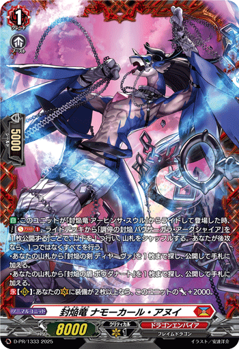 封焰竜 ナモーカール・アズネイ D-PR/1333 2025 状態A-〕封焔竜ナモーカール・アヌイ【PR】{D-PR/1333
