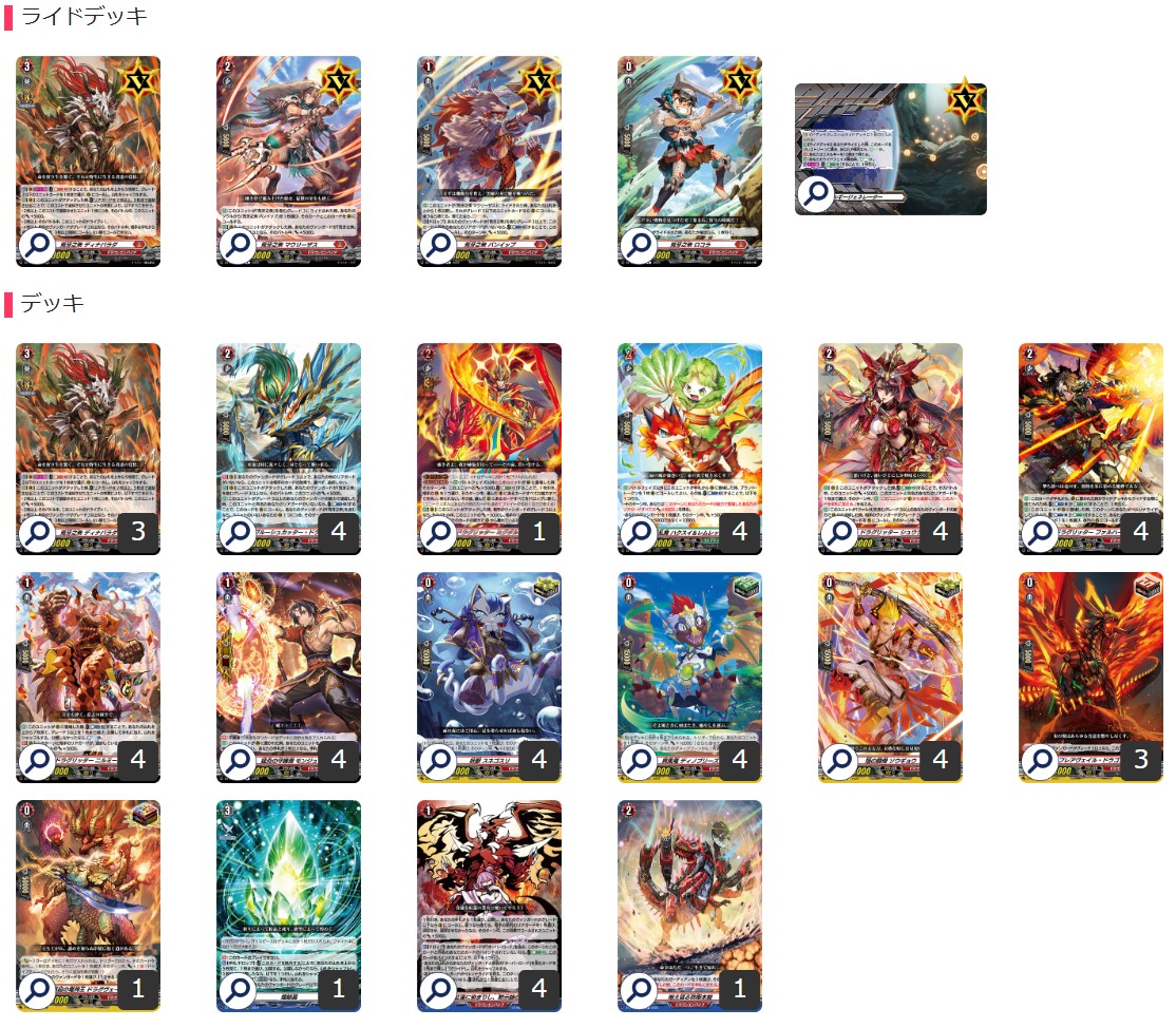 ヴァンガード ドラゴンエンパイア　ディナバラダ　デッキ ドラゴンエンパイア(ディナバラダ)【ver1.0】{-}《デッキ販売》