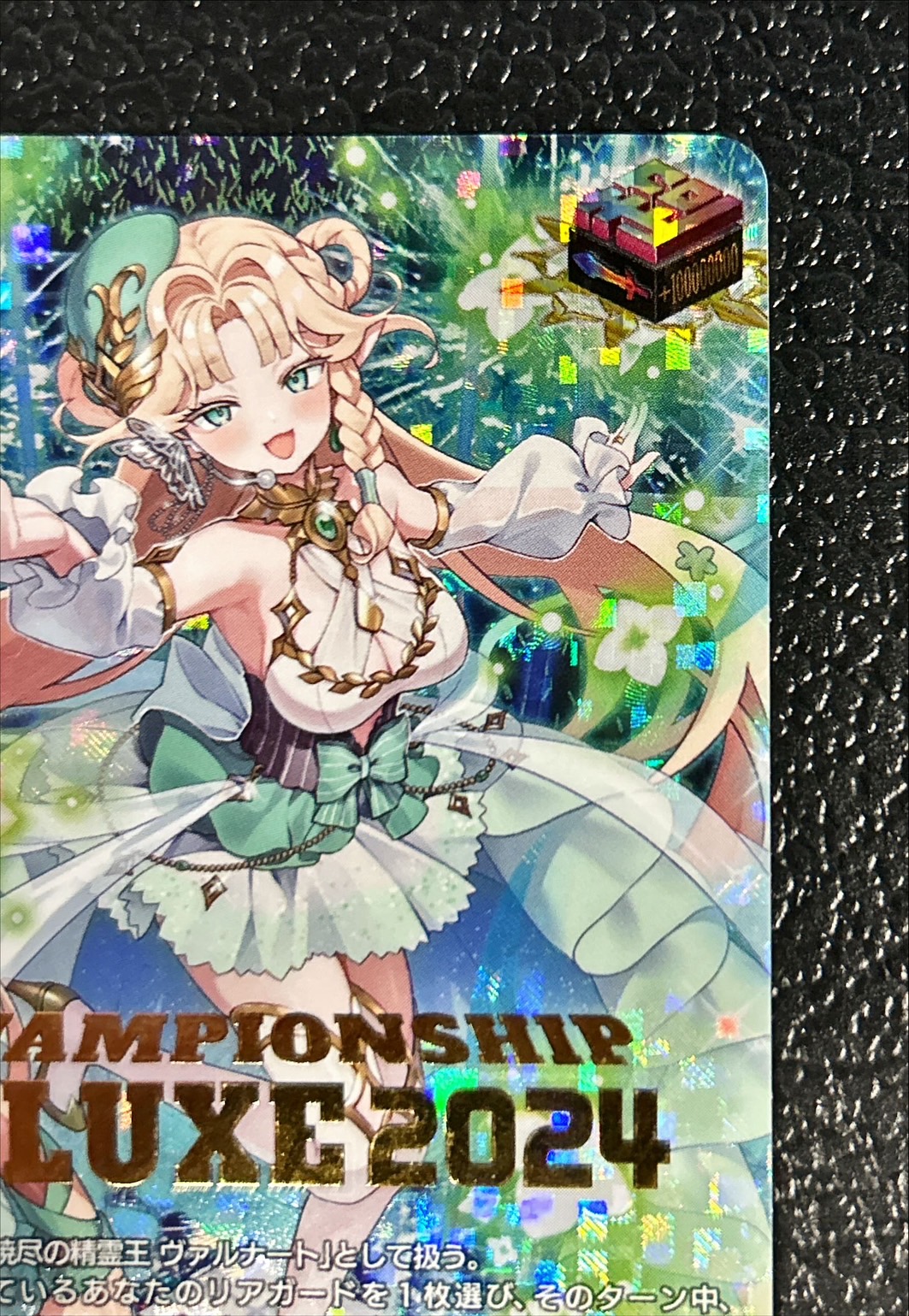 華憐想奏ルルーラティエ 華憐想奏ルルーラティエ【PR】{D-PR/793}《リリカルモナステリオ》