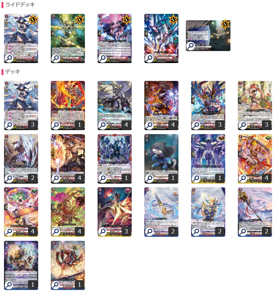 ヴァンガード　ドラゴンエンパイア　バヴサーガラ　デッキパーツ ドラゴンエンパイア(バヴサーガラ)【ver1.5】{-}《デッキ販売》