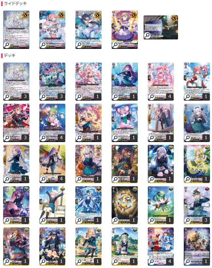 竜魂鳴導で強化 公認優勝 ヴァンガード リリカルモナステリオ クリスレインデッキ リリカルモナステリオ(クリスレイン)【ver1.1】{-}《デッキ販売》